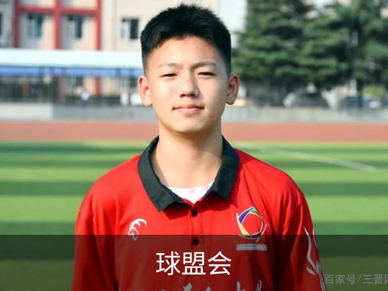 球盟会概况